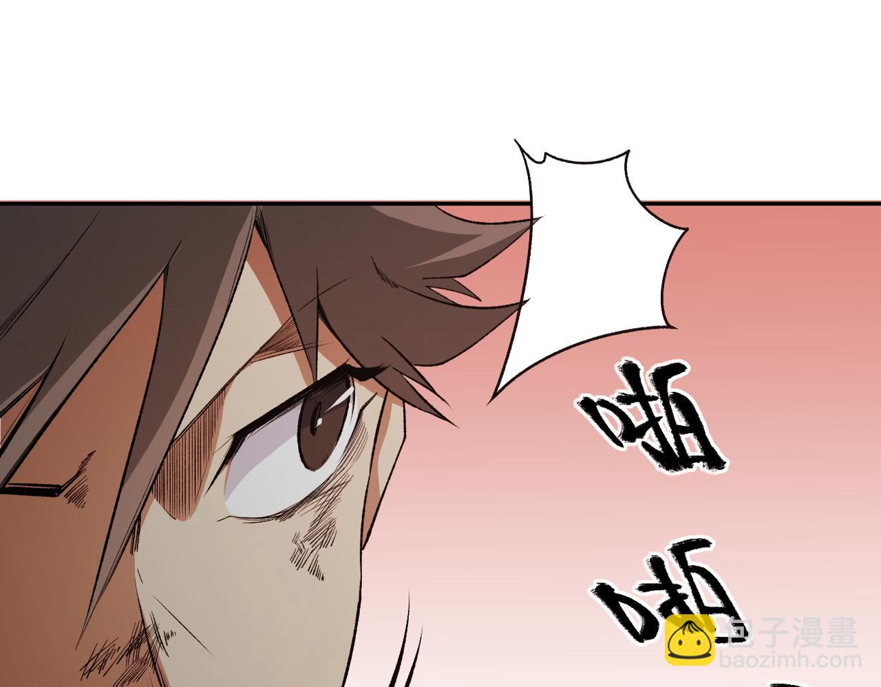 全民轉職：無職的我終結了神明！ - 第100話 黑暗世界的至高主宰，虛無惡魔！(1/3) - 8