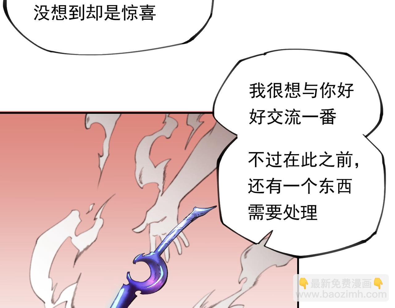 全民轉職：無職的我終結了神明！ - 第100話 黑暗世界的至高主宰，虛無惡魔！(1/3) - 6