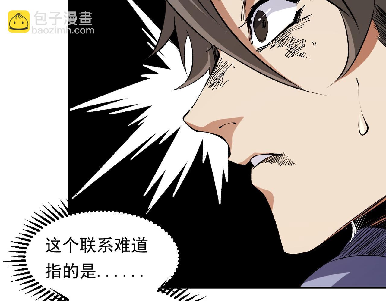 全民轉職：無職的我終結了神明！ - 第100話 黑暗世界的至高主宰，虛無惡魔！(2/3) - 6