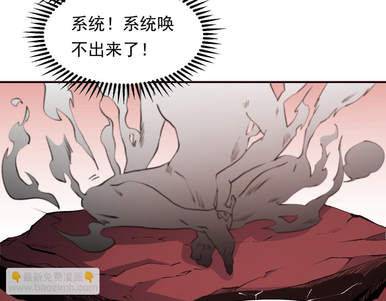 全民轉職：無職的我終結了神明！ - 第100話 黑暗世界的至高主宰，虛無惡魔！(2/3) - 7