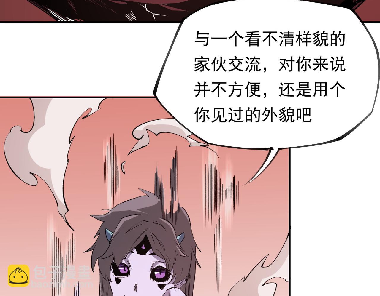 全民轉職：無職的我終結了神明！ - 第100話 黑暗世界的至高主宰，虛無惡魔！(2/3) - 8