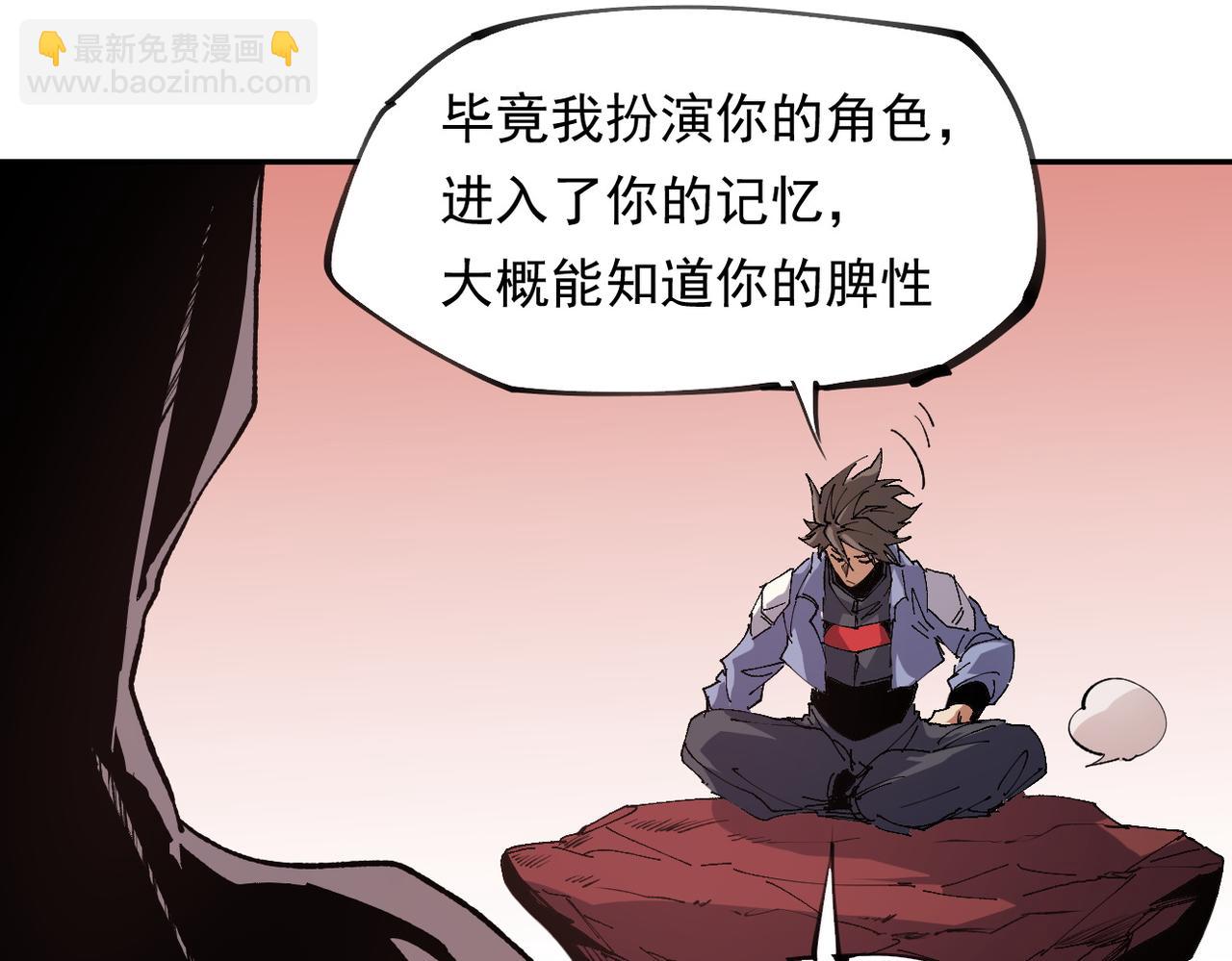 全民轉職：無職的我終結了神明！ - 第100話 黑暗世界的至高主宰，虛無惡魔！(2/3) - 2