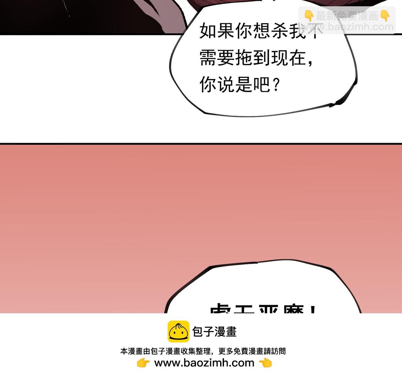 全民轉職：無職的我終結了神明！ - 第100話 黑暗世界的至高主宰，虛無惡魔！(2/3) - 3