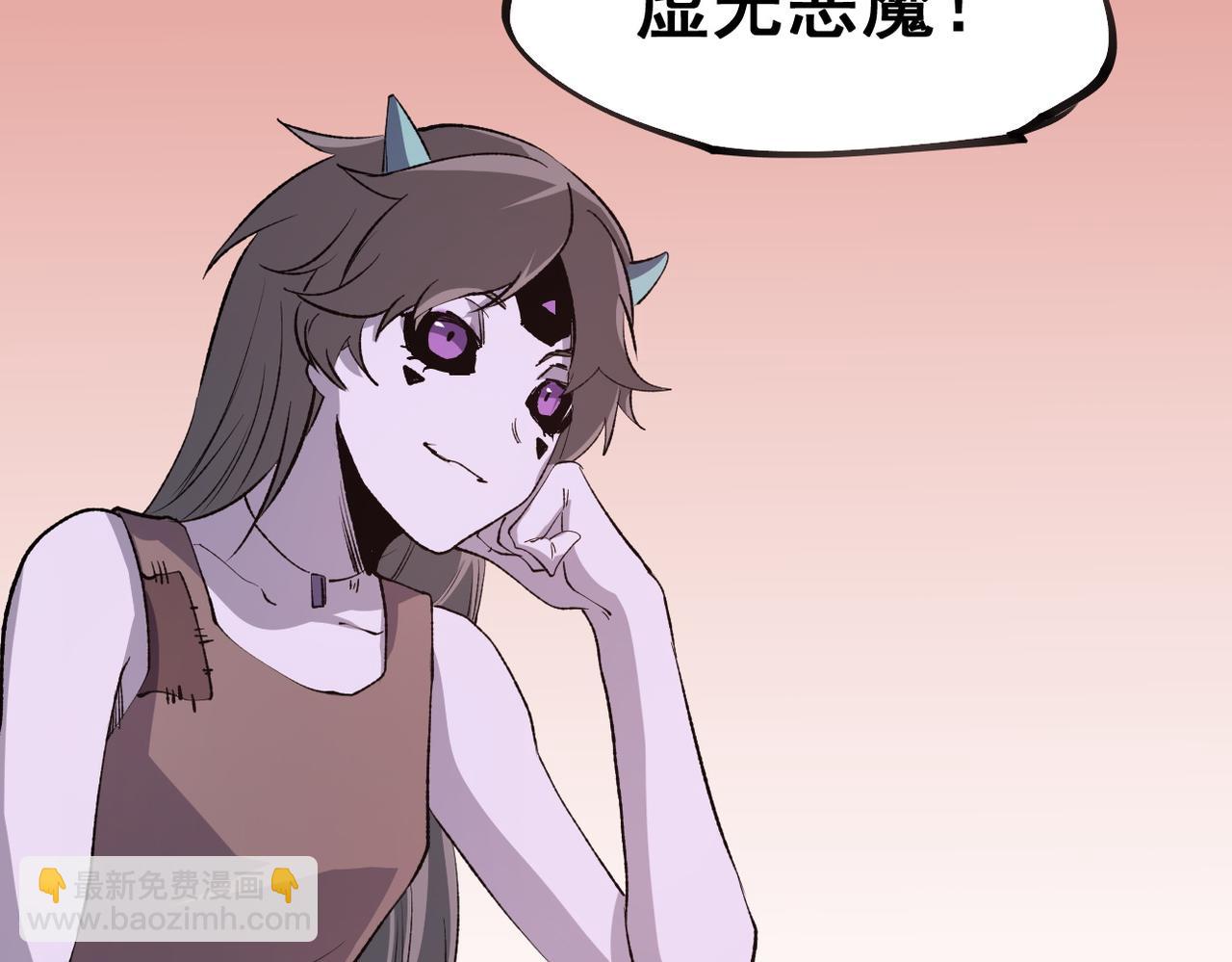 全民轉職：無職的我終結了神明！ - 第100話 黑暗世界的至高主宰，虛無惡魔！(2/3) - 4