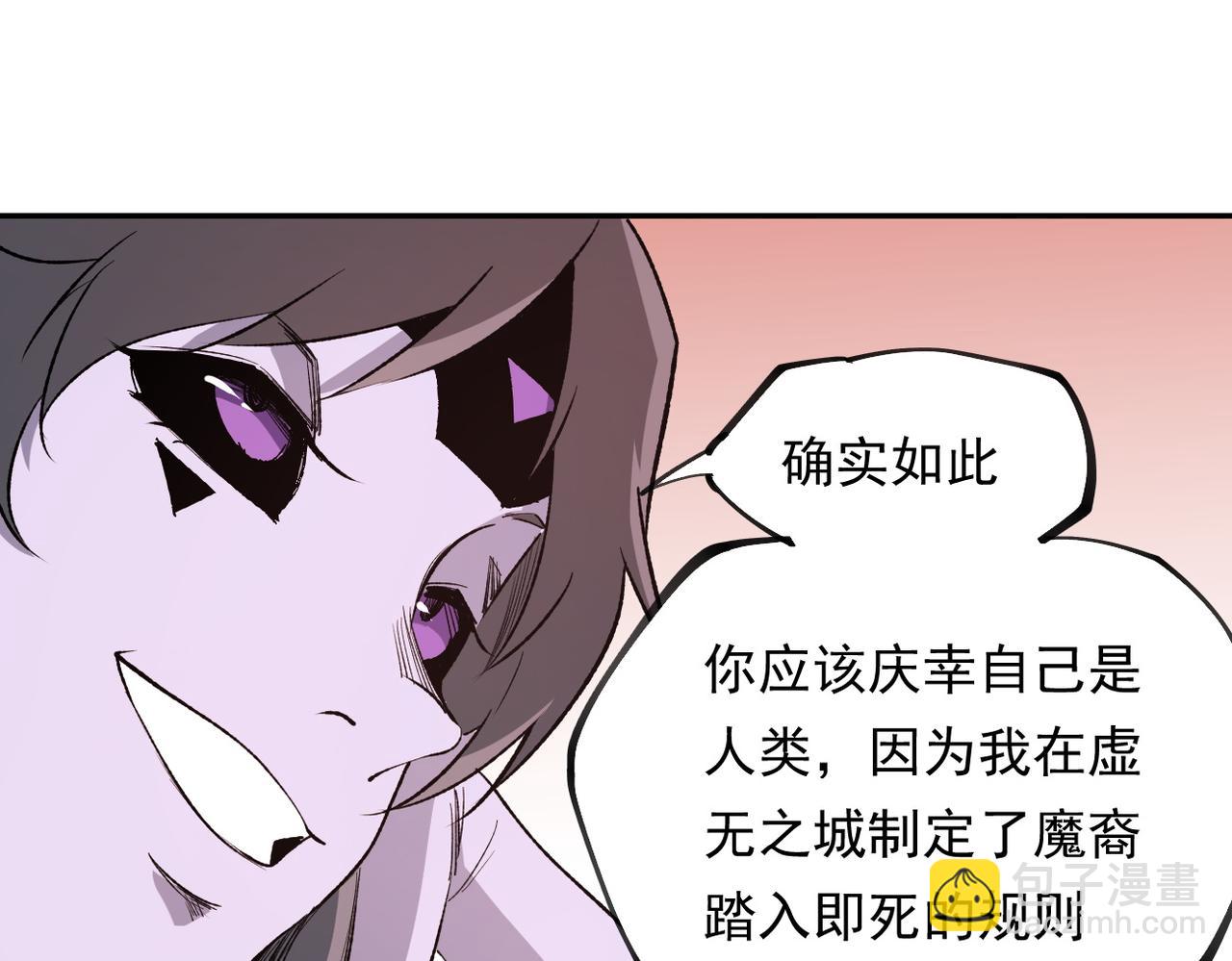 全民轉職：無職的我終結了神明！ - 第100話 黑暗世界的至高主宰，虛無惡魔！(2/3) - 6