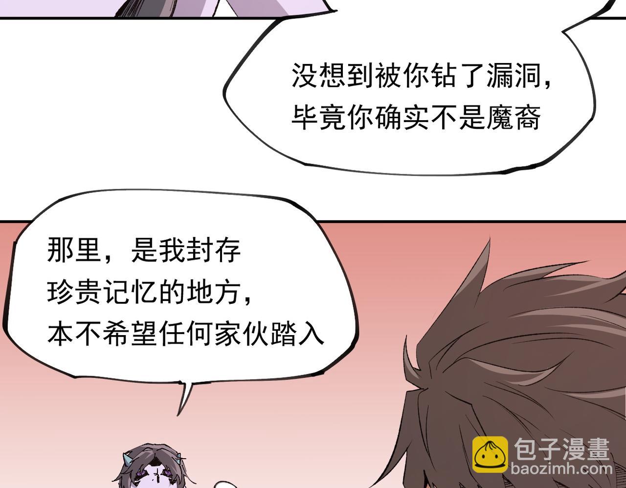 全民轉職：無職的我終結了神明！ - 第100話 黑暗世界的至高主宰，虛無惡魔！(2/3) - 7