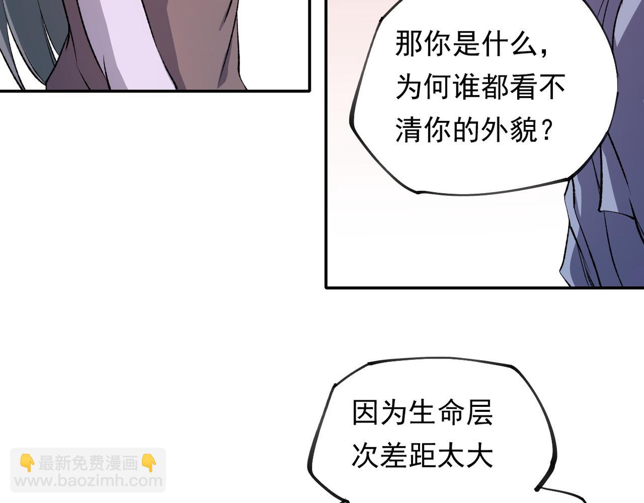 全民轉職：無職的我終結了神明！ - 第100話 黑暗世界的至高主宰，虛無惡魔！(2/3) - 5