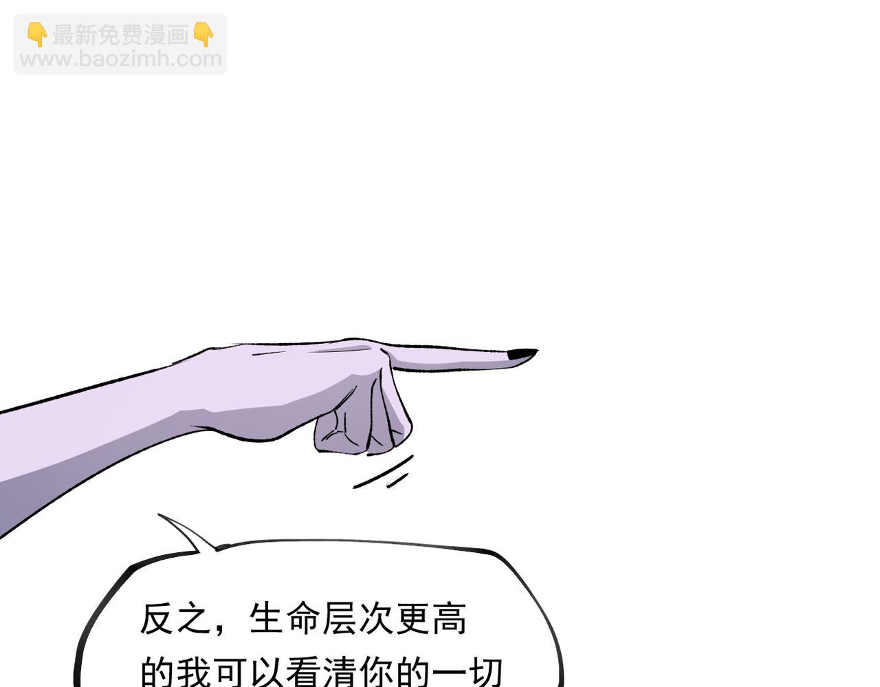 全民轉職：無職的我終結了神明！ - 第100話 黑暗世界的至高主宰，虛無惡魔！(2/3) - 7