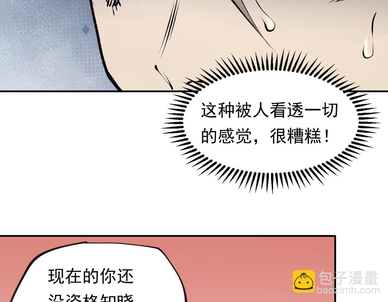 全民转职：无职的我终结了神明！ - 第100话 黑暗世界的至高主宰，虚无恶魔！(2/3) - 3