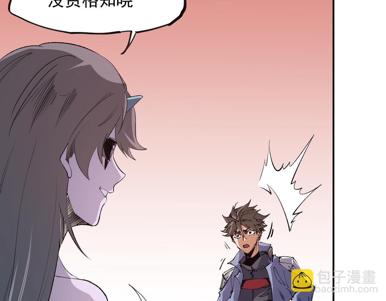 全民轉職：無職的我終結了神明！ - 第100話 黑暗世界的至高主宰，虛無惡魔！(2/3) - 4