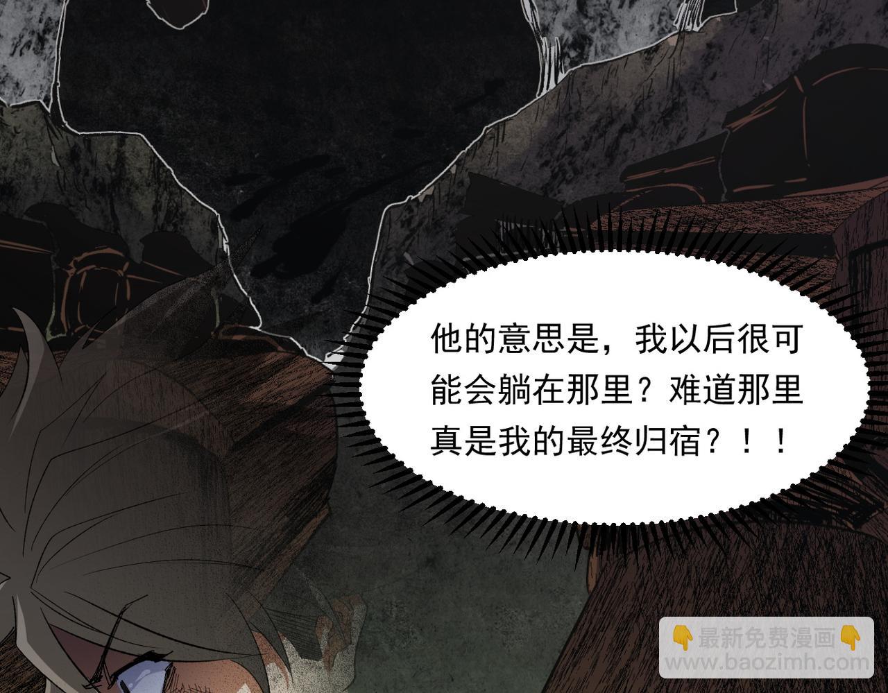 全民轉職：無職的我終結了神明！ - 第100話 黑暗世界的至高主宰，虛無惡魔！(2/3) - 7