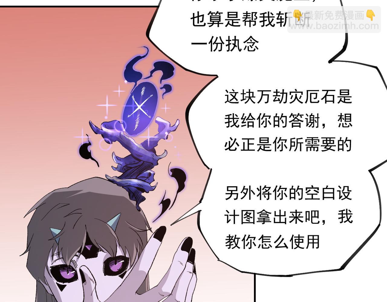 全民轉職：無職的我終結了神明！ - 第100話 黑暗世界的至高主宰，虛無惡魔！(2/3) - 1