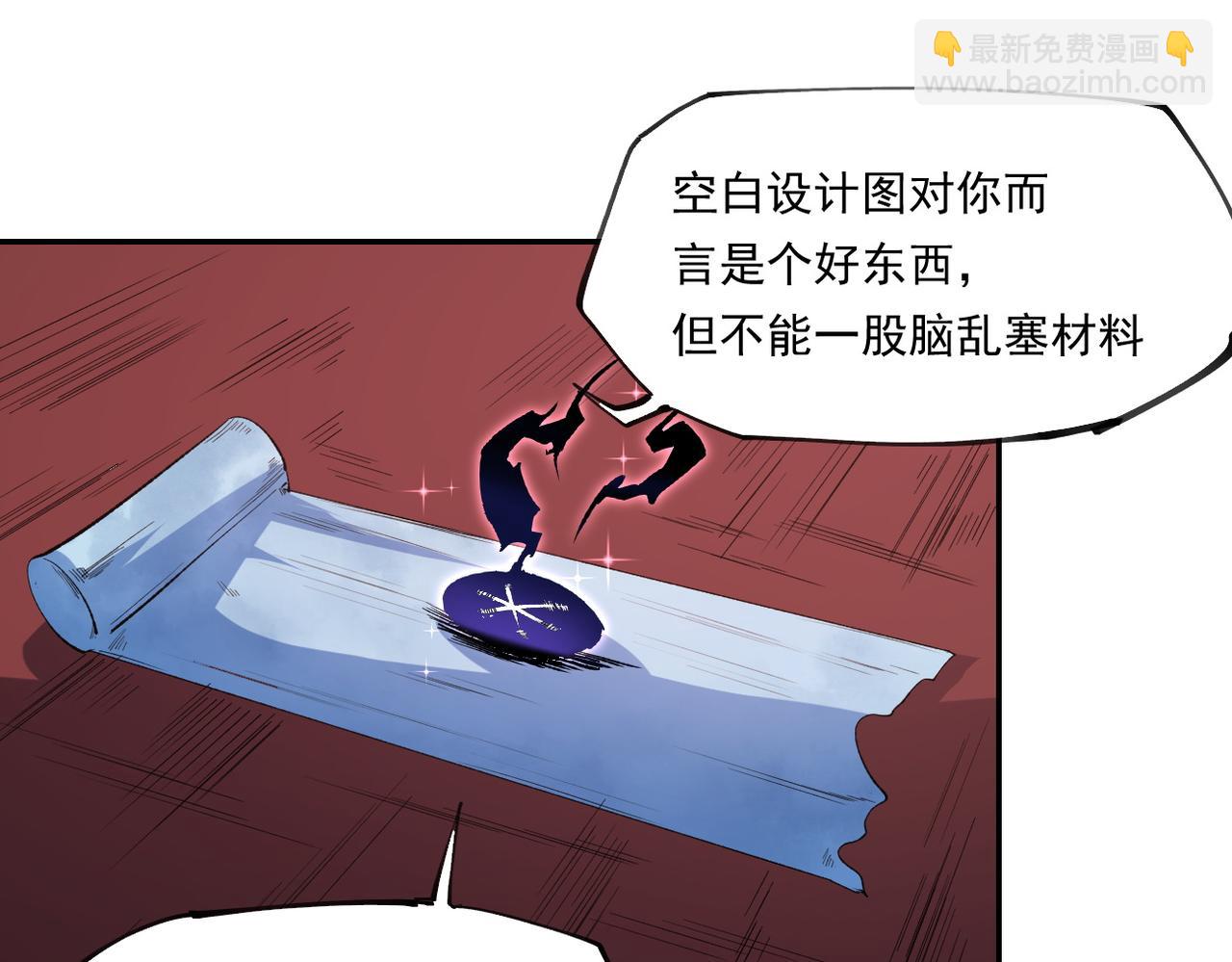 全民轉職：無職的我終結了神明！ - 第100話 黑暗世界的至高主宰，虛無惡魔！(2/3) - 4