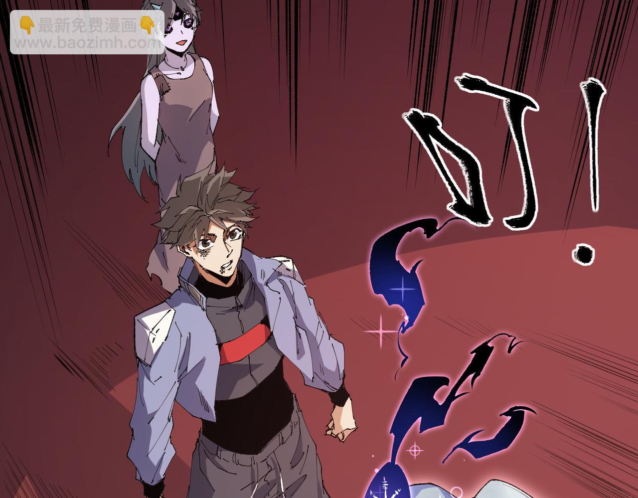 全民轉職：無職的我終結了神明！ - 第100話 黑暗世界的至高主宰，虛無惡魔！(2/3) - 6