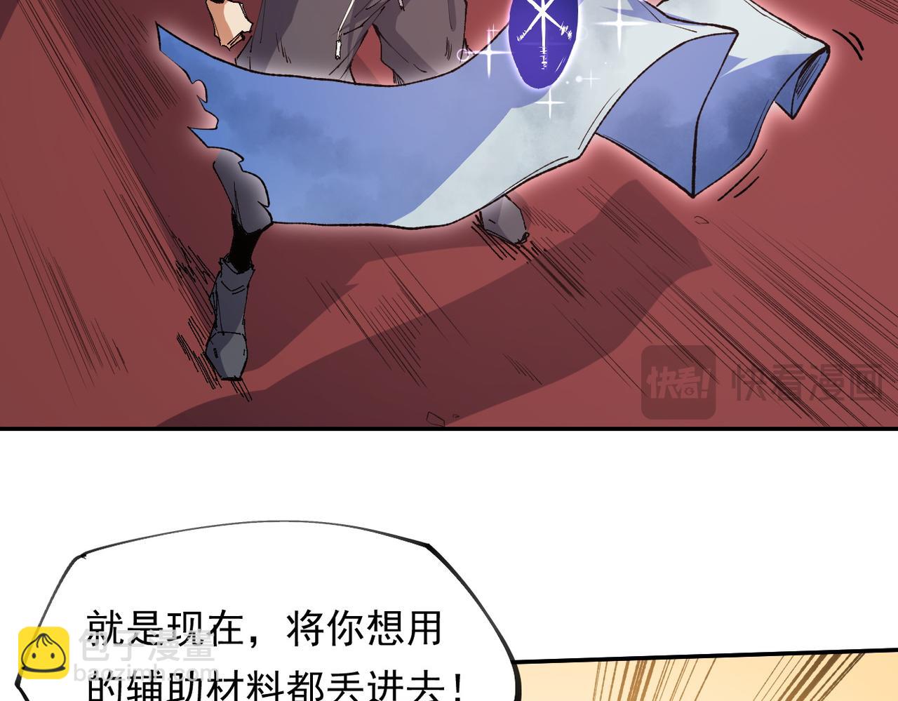 全民轉職：無職的我終結了神明！ - 第100話 黑暗世界的至高主宰，虛無惡魔！(2/3) - 7