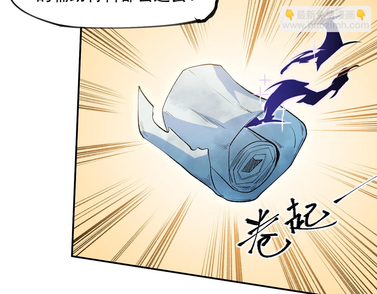 全民轉職：無職的我終結了神明！ - 第100話 黑暗世界的至高主宰，虛無惡魔！(2/3) - 8