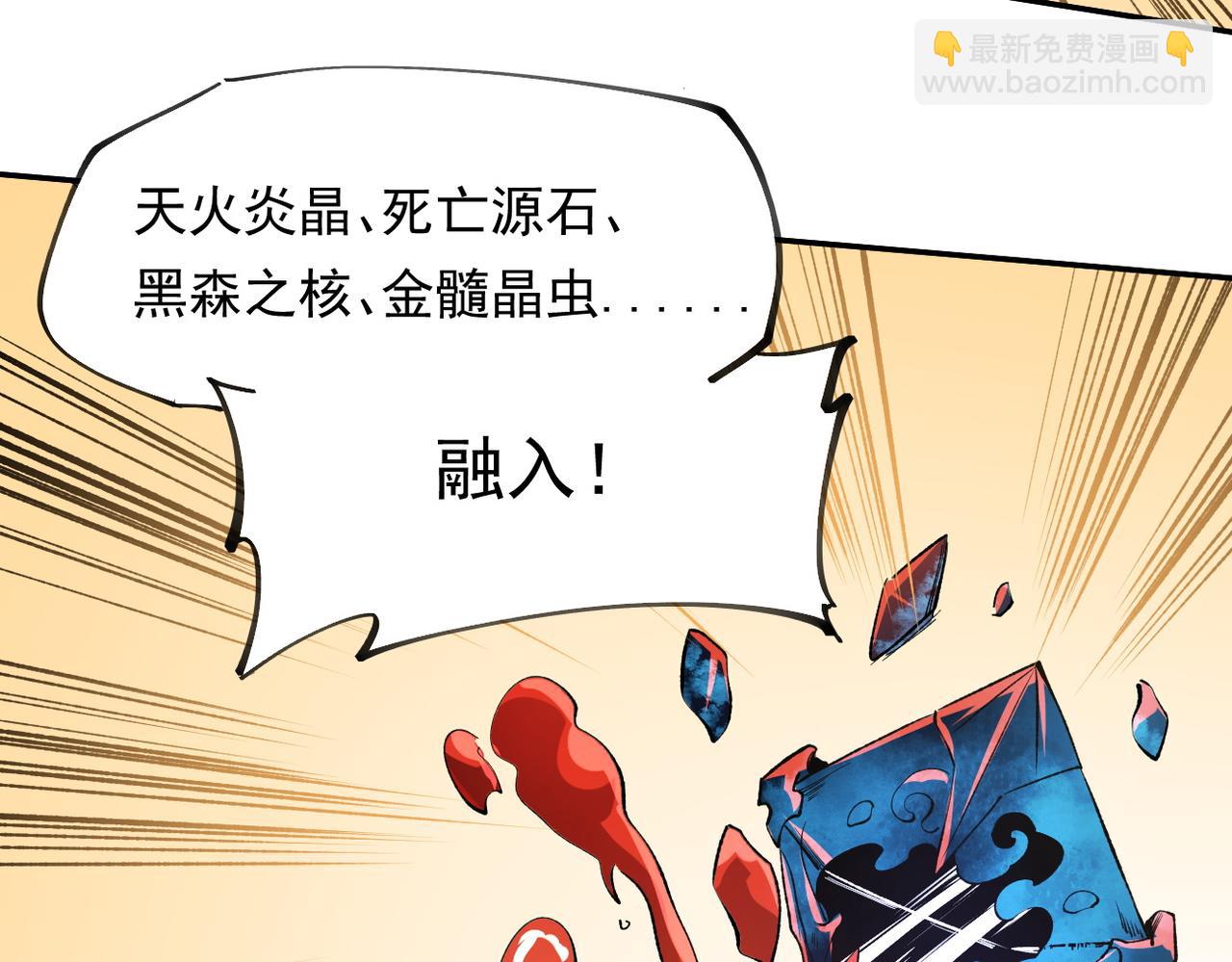 全民轉職：無職的我終結了神明！ - 第100話 黑暗世界的至高主宰，虛無惡魔！(2/3) - 1