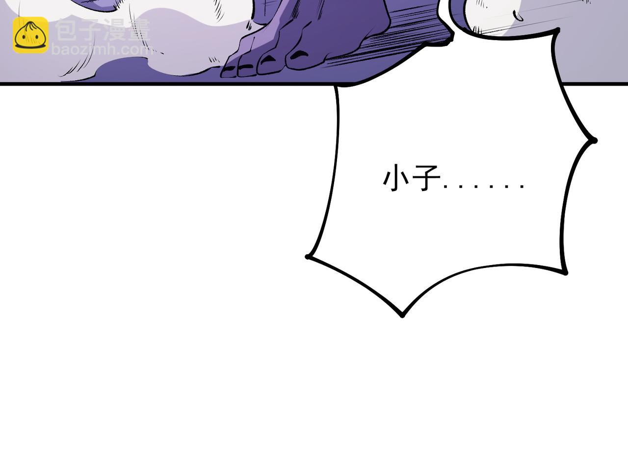 全民轉職：無職的我終結了神明！ - 第102話 惡魔王具？它是我的了！(3/4) - 1