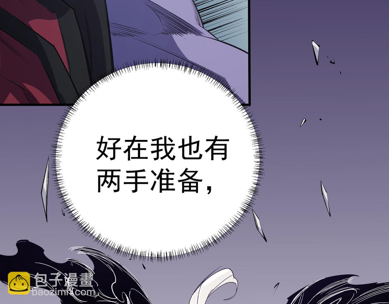 全民轉職：無職的我終結了神明！ - 第102話 惡魔王具？它是我的了！(3/4) - 7