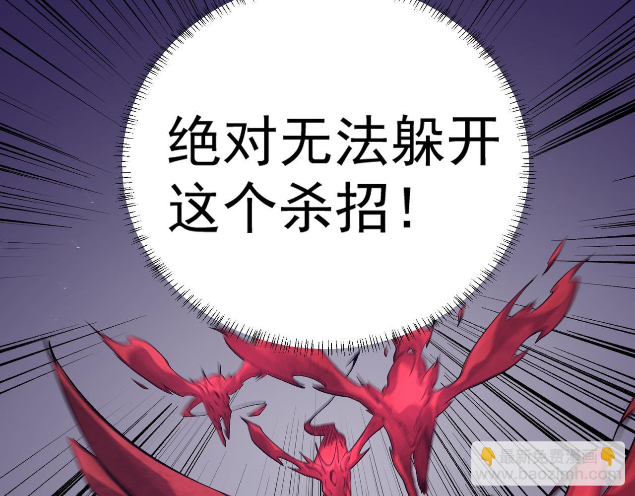 全民轉職：無職的我終結了神明！ - 第102話 惡魔王具？它是我的了！(3/4) - 2