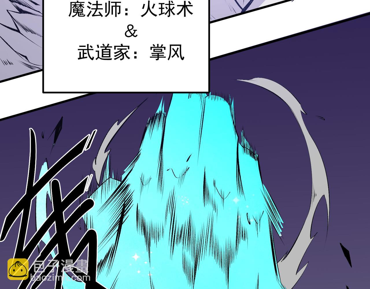 全民轉職：無職的我終結了神明！ - 第102話 惡魔王具？它是我的了！(3/4) - 7