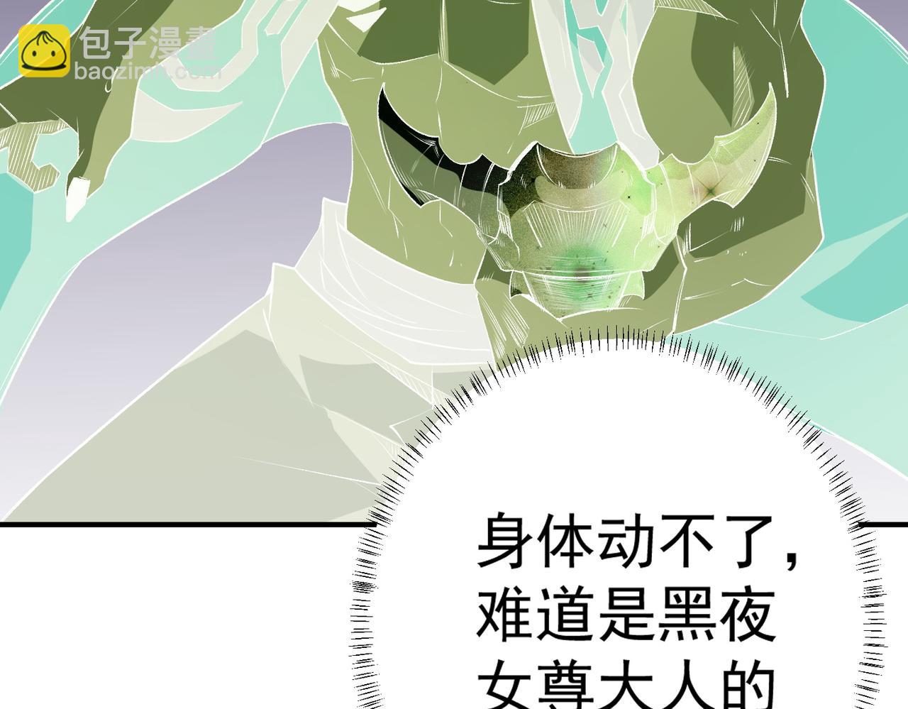 全民轉職：無職的我終結了神明！ - 第102話 惡魔王具？它是我的了！(3/4) - 5