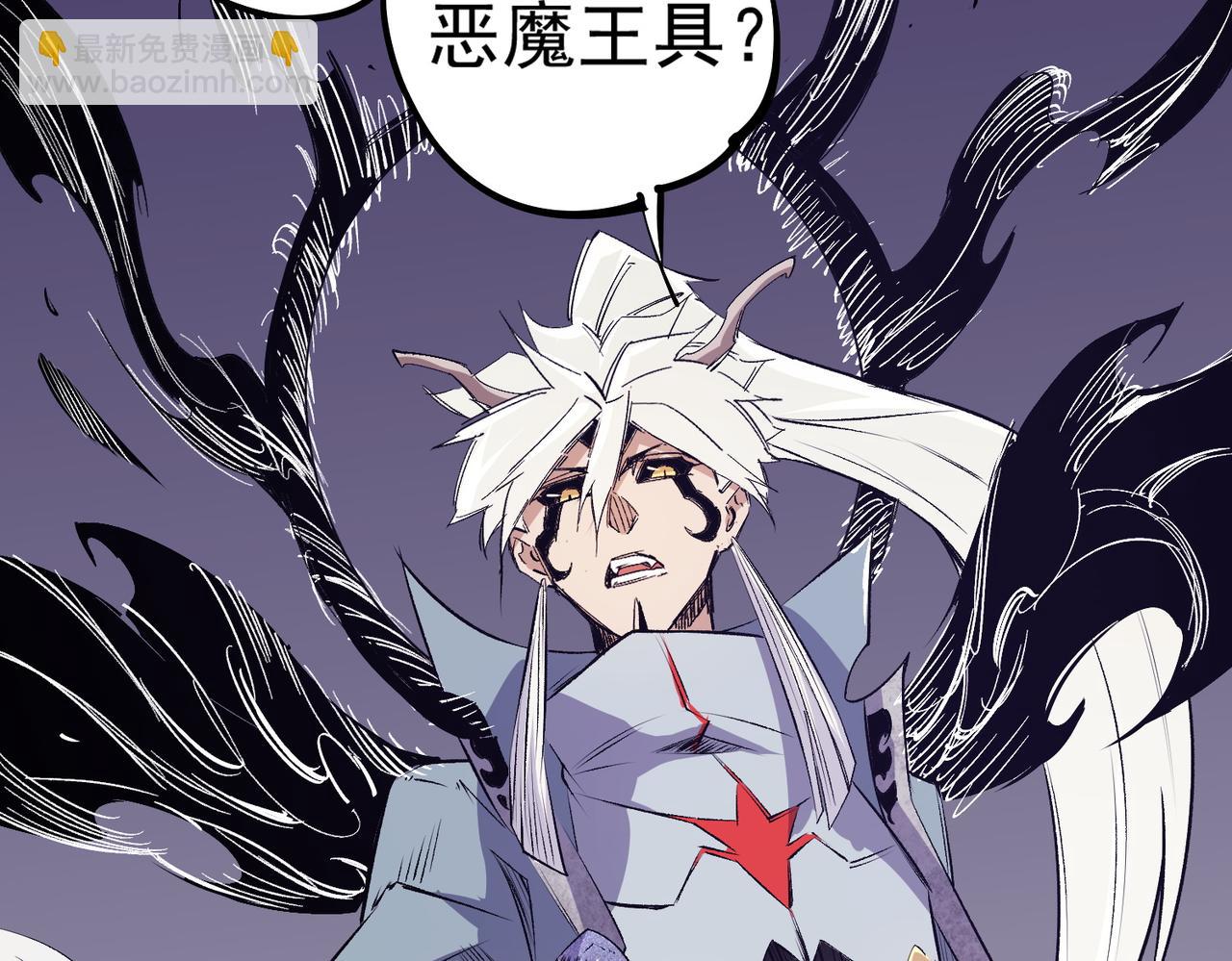 全民轉職：無職的我終結了神明！ - 第102話 惡魔王具？它是我的了！(3/4) - 1