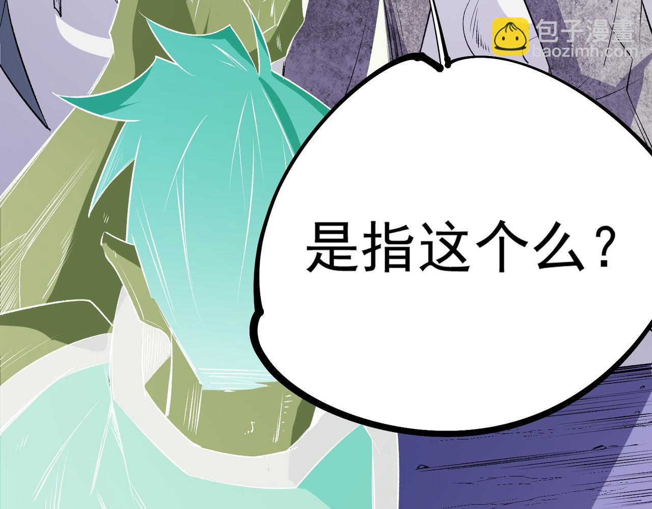 全民轉職：無職的我終結了神明！ - 第102話 惡魔王具？它是我的了！(3/4) - 3