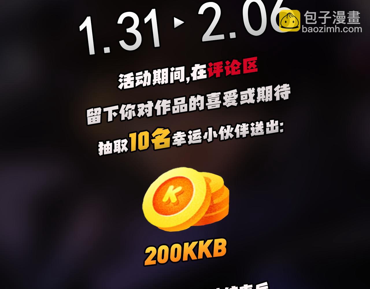 全民轉職：無職的我終結了神明！ - 第102話 惡魔王具？它是我的了！(4/4) - 2