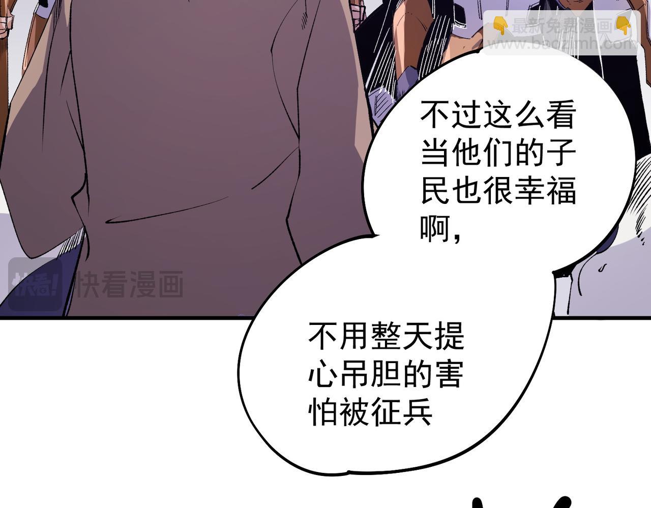 全民轉職：無職的我終結了神明！ - 第102話 惡魔王具？它是我的了！(2/4) - 6