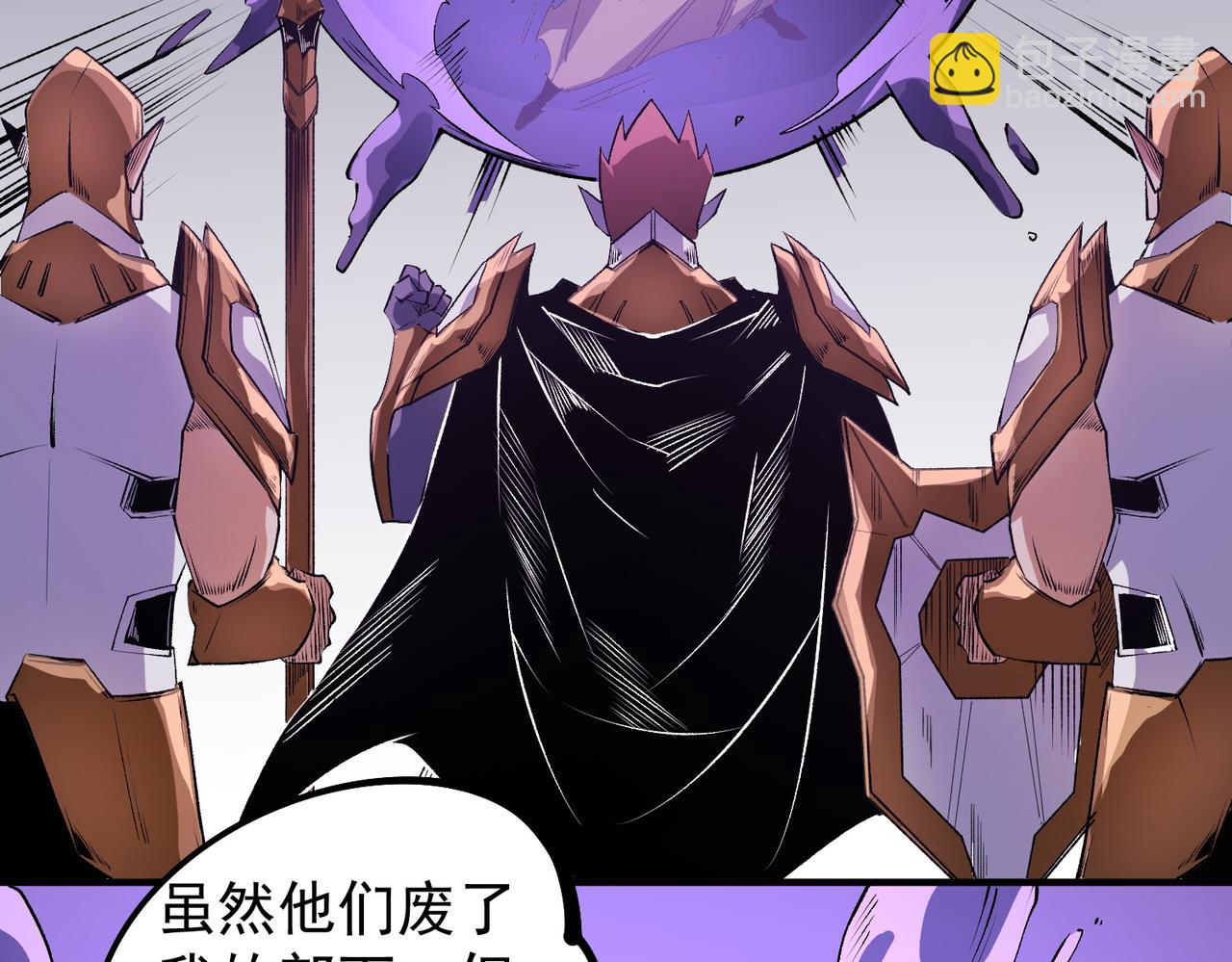 全民轉職：無職的我終結了神明！ - 第102話 惡魔王具？它是我的了！(2/4) - 4