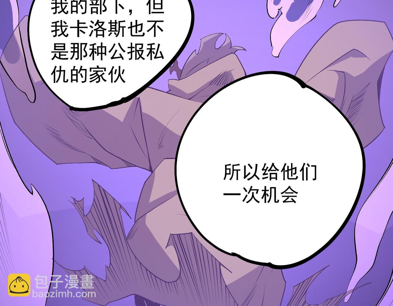 全民轉職：無職的我終結了神明！ - 第102話 惡魔王具？它是我的了！(2/4) - 5