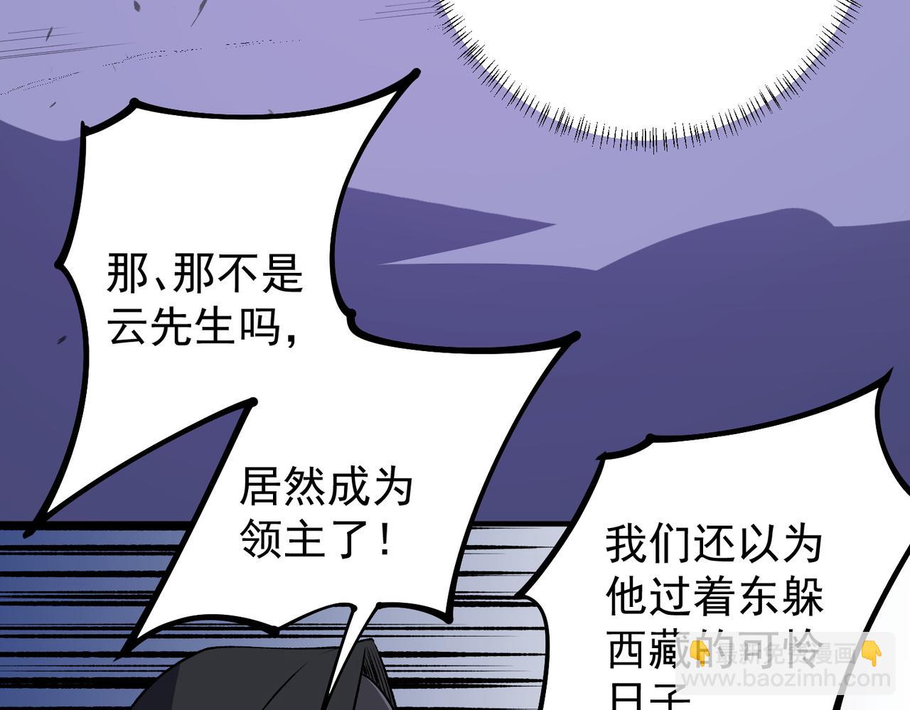 全民轉職：無職的我終結了神明！ - 第102話 惡魔王具？它是我的了！(2/4) - 6