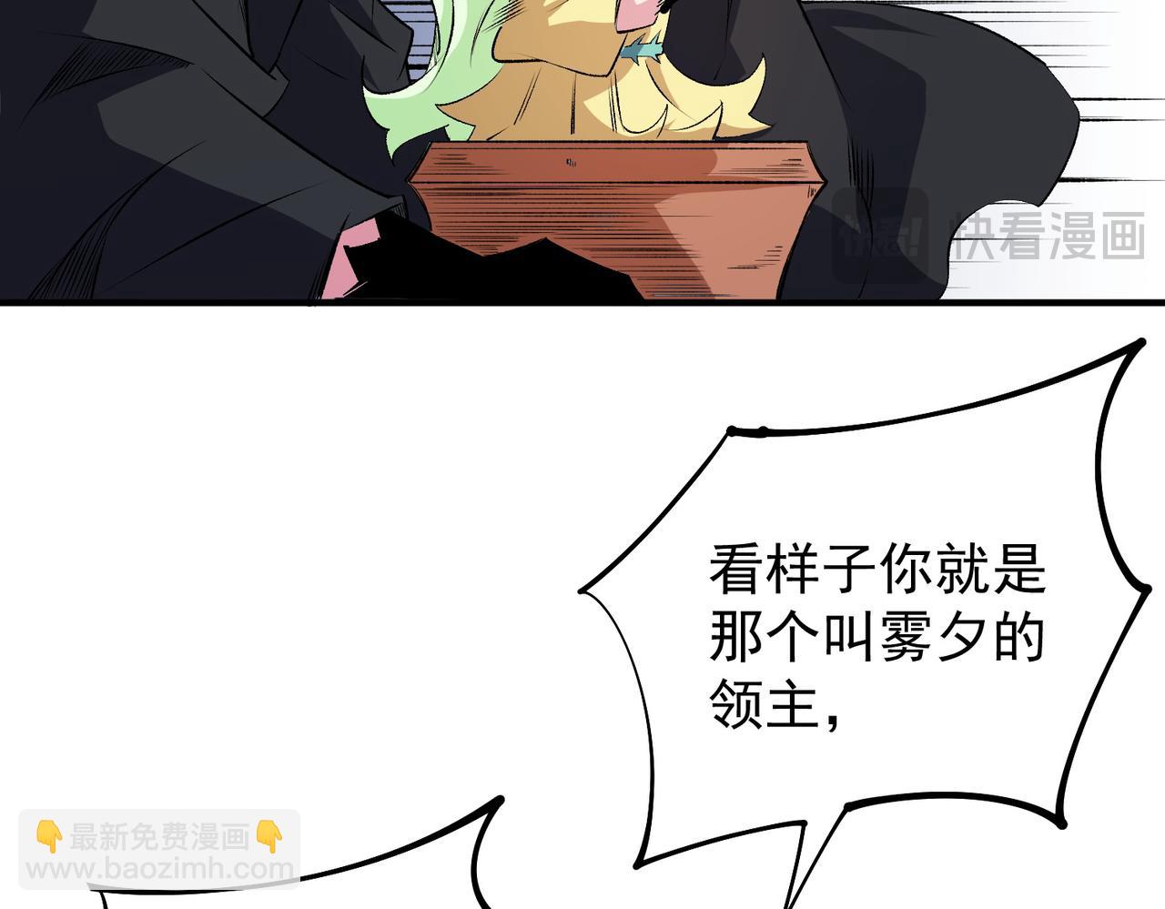 全民轉職：無職的我終結了神明！ - 第102話 惡魔王具？它是我的了！(2/4) - 8