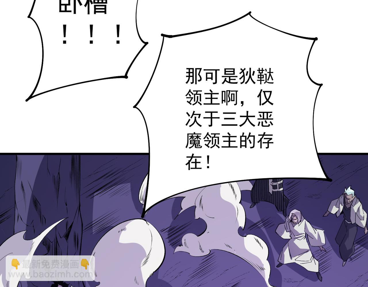 全民轉職：無職的我終結了神明！ - 第102話 惡魔王具？它是我的了！(2/4) - 5