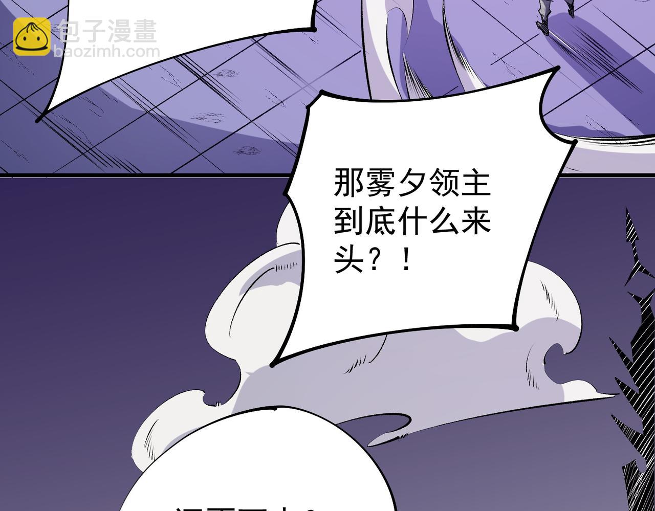 全民轉職：無職的我終結了神明！ - 第102話 惡魔王具？它是我的了！(2/4) - 7