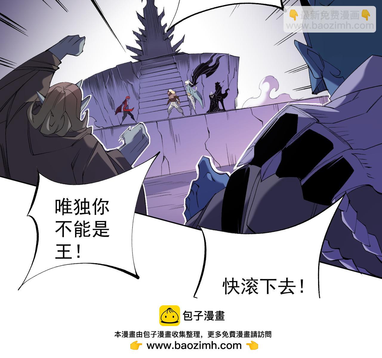 全民轉職：無職的我終結了神明！ - 第104話 大開殺戒？還有更好的手段！(2/4) - 6