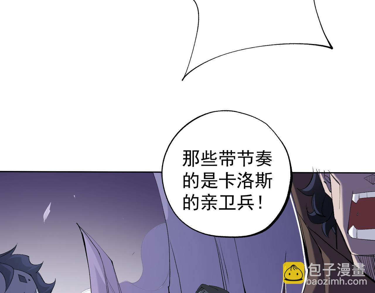 全民轉職：無職的我終結了神明！ - 第104話 大開殺戒？還有更好的手段！(3/4) - 5