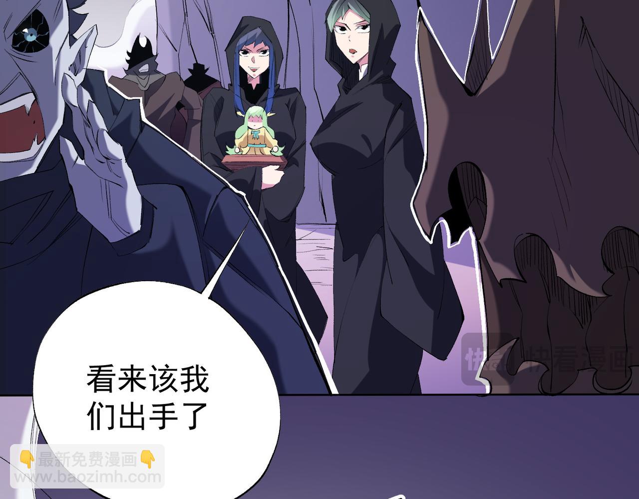 全民轉職：無職的我終結了神明！ - 第104話 大開殺戒？還有更好的手段！(3/4) - 6