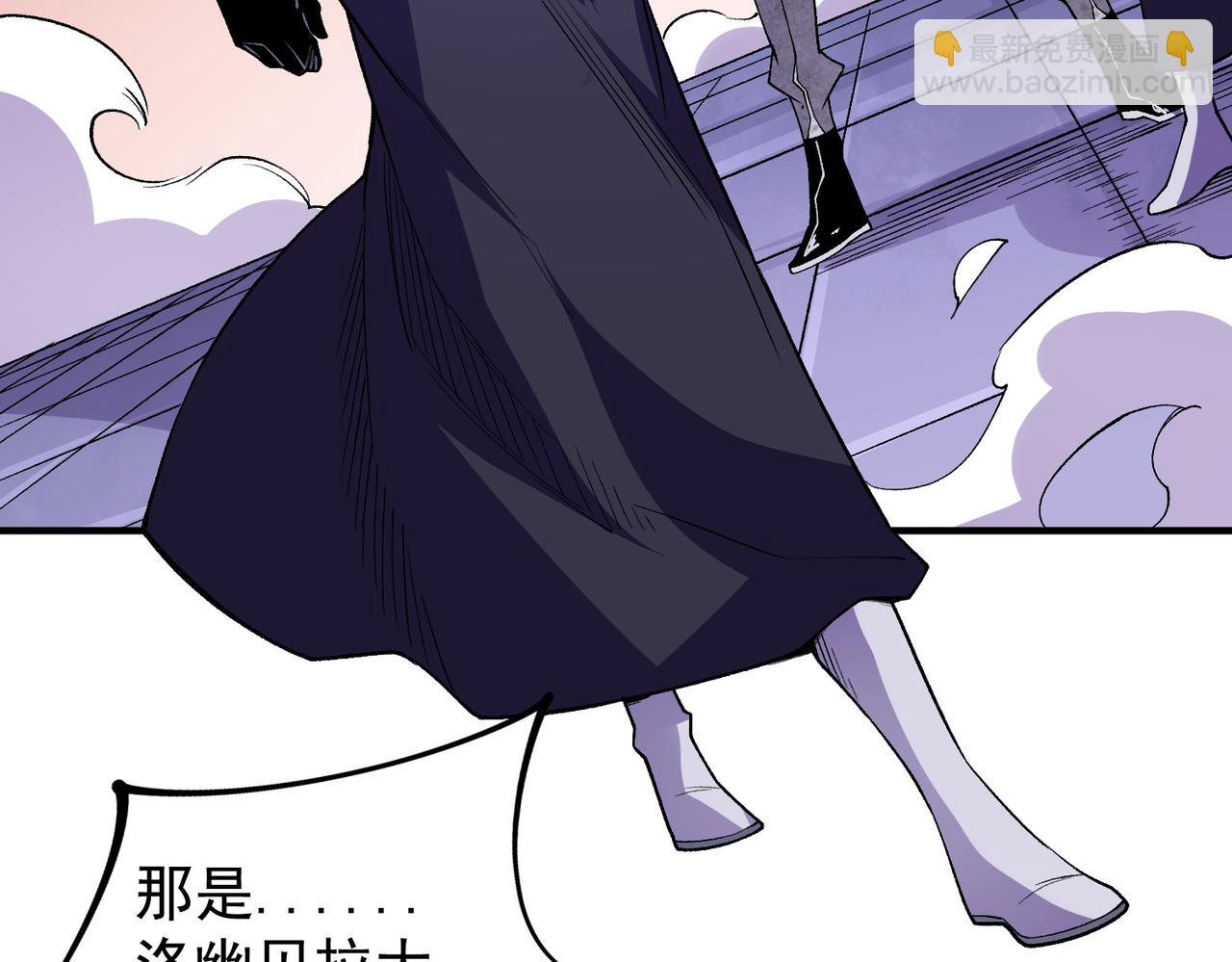 全民轉職：無職的我終結了神明！ - 第104話 大開殺戒？還有更好的手段！(3/4) - 4