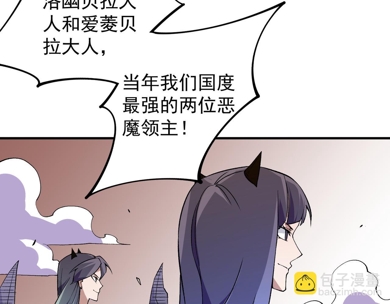 全民轉職：無職的我終結了神明！ - 第104話 大開殺戒？還有更好的手段！(3/4) - 5