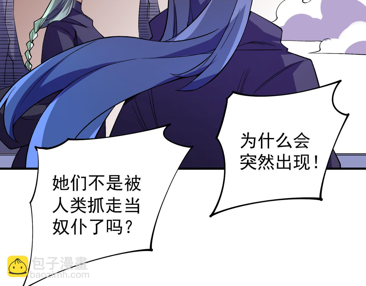 全民轉職：無職的我終結了神明！ - 第104話 大開殺戒？還有更好的手段！(3/4) - 6