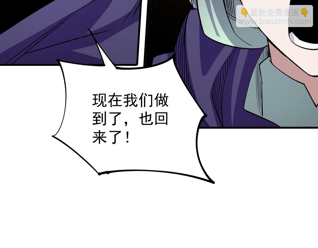 全民轉職：無職的我終結了神明！ - 第104話 大開殺戒？還有更好的手段！(3/4) - 1