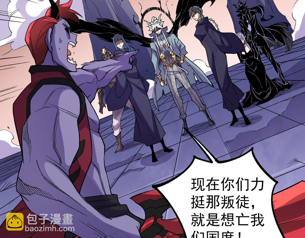 全民轉職：無職的我終結了神明！ - 第104話 大開殺戒？還有更好的手段！(3/4) - 3