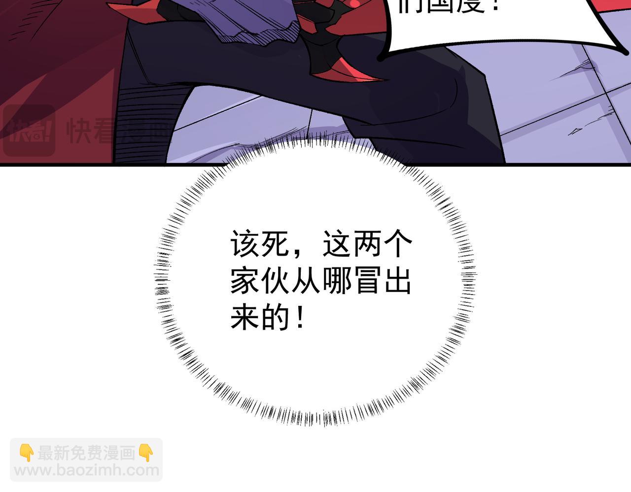 全民轉職：無職的我終結了神明！ - 第104話 大開殺戒？還有更好的手段！(3/4) - 4