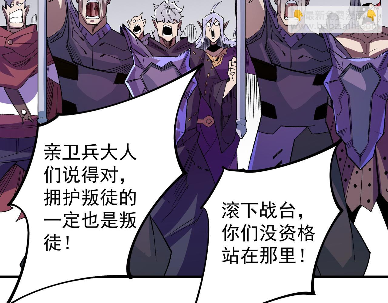 全民轉職：無職的我終結了神明！ - 第104話 大開殺戒？還有更好的手段！(3/4) - 6