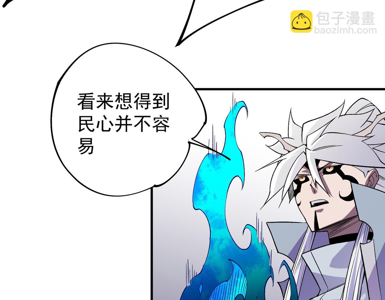 全民轉職：無職的我終結了神明！ - 第104話 大開殺戒？還有更好的手段！(3/4) - 7