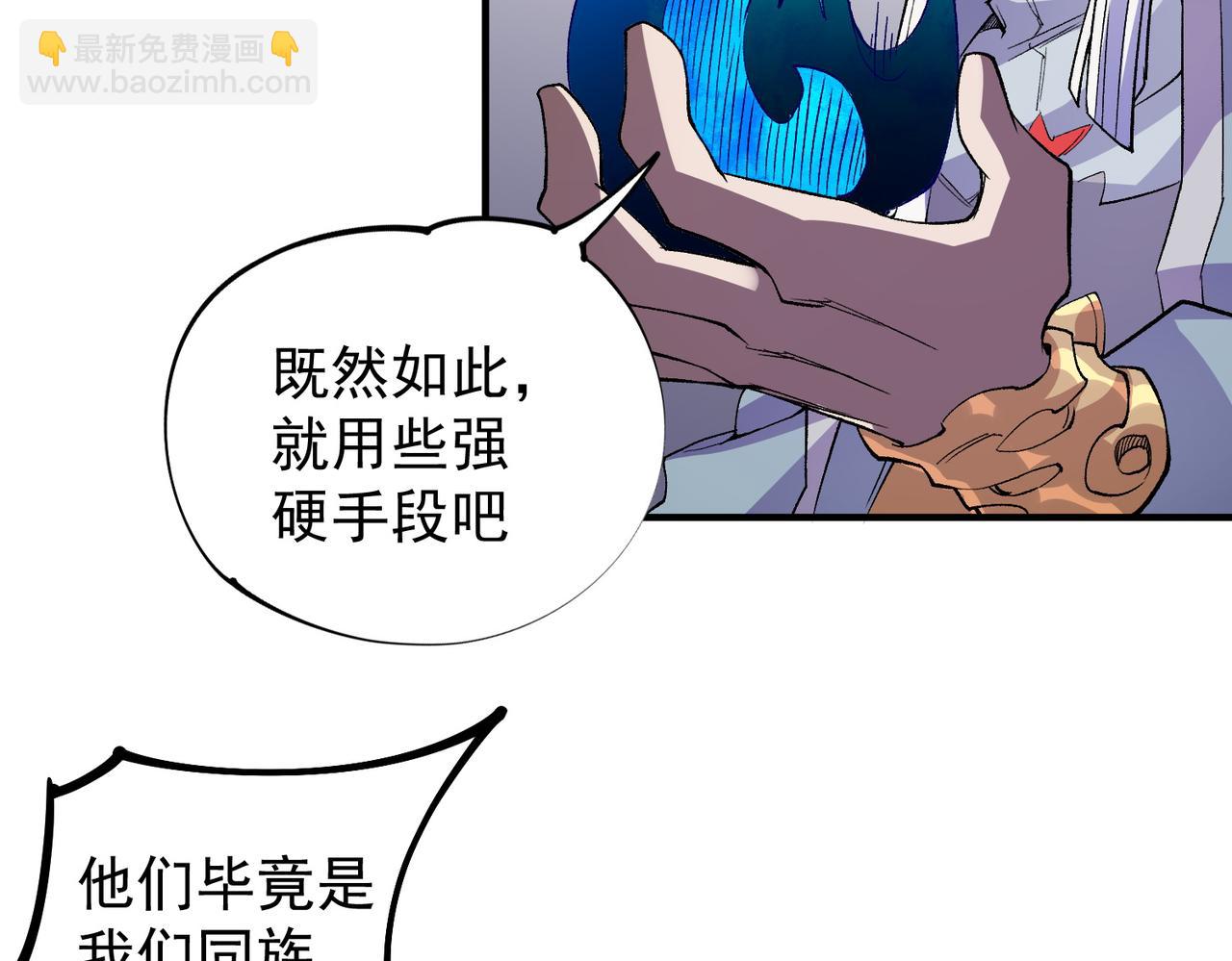 全民轉職：無職的我終結了神明！ - 第104話 大開殺戒？還有更好的手段！(3/4) - 8