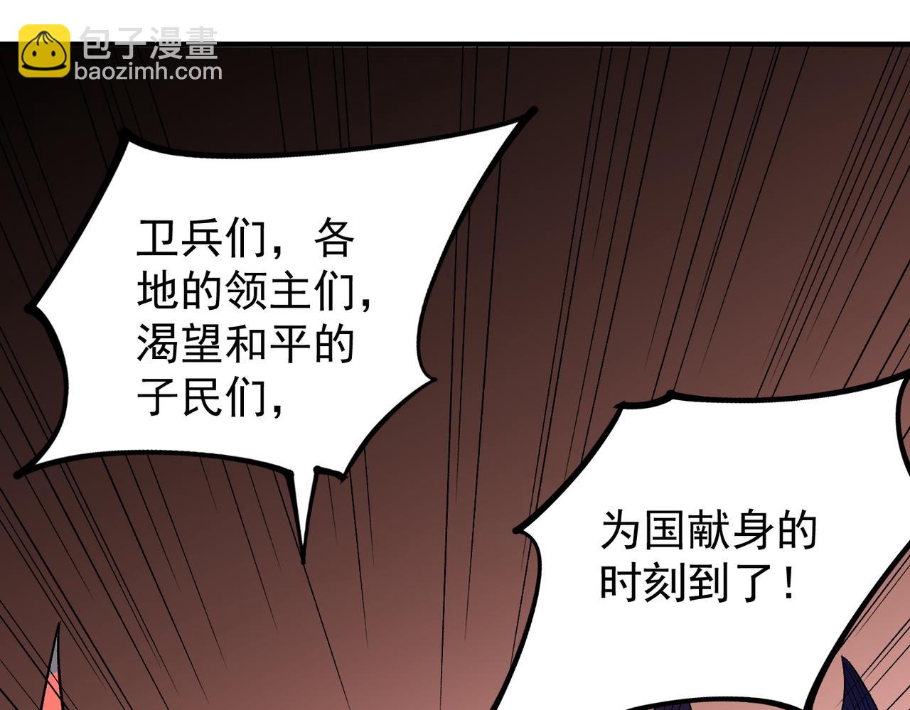 全民轉職：無職的我終結了神明！ - 第104話 大開殺戒？還有更好的手段！(3/4) - 3