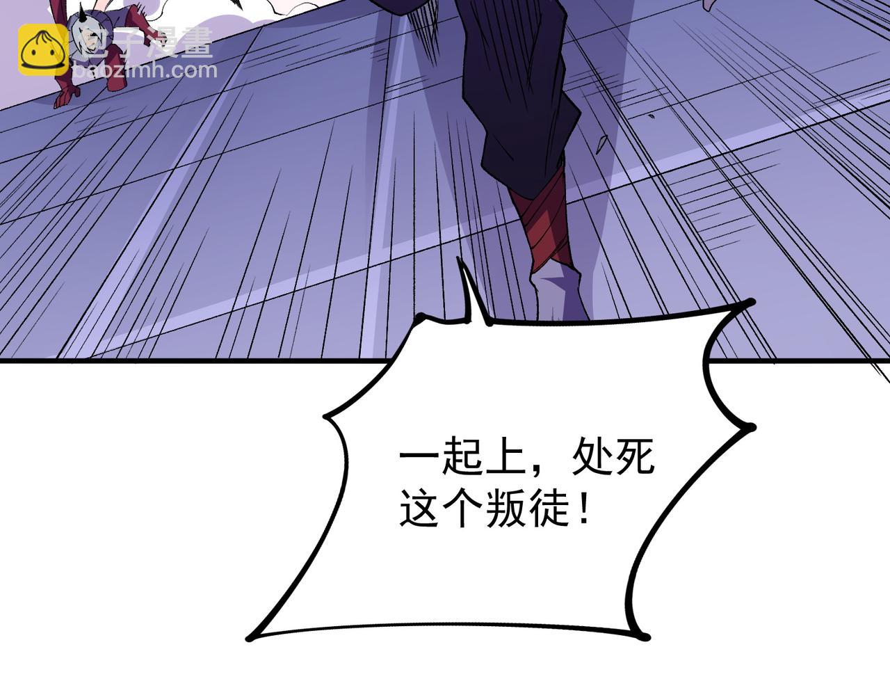 全民轉職：無職的我終結了神明！ - 第104話 大開殺戒？還有更好的手段！(3/4) - 5